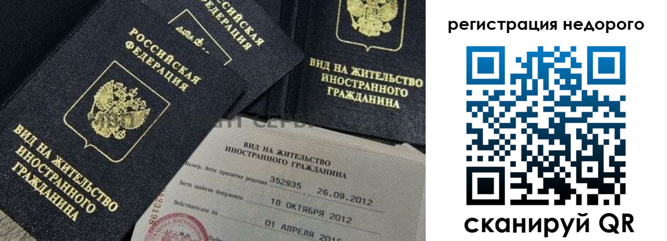 прописка для кредита в Гурьевске