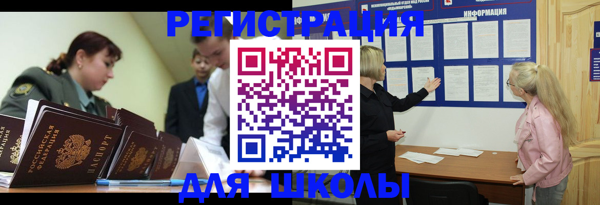 временная регистрация купить в Гурьевске