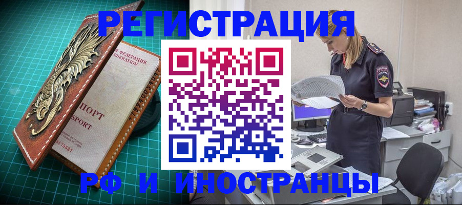 прописка в квартире в Гурьевске