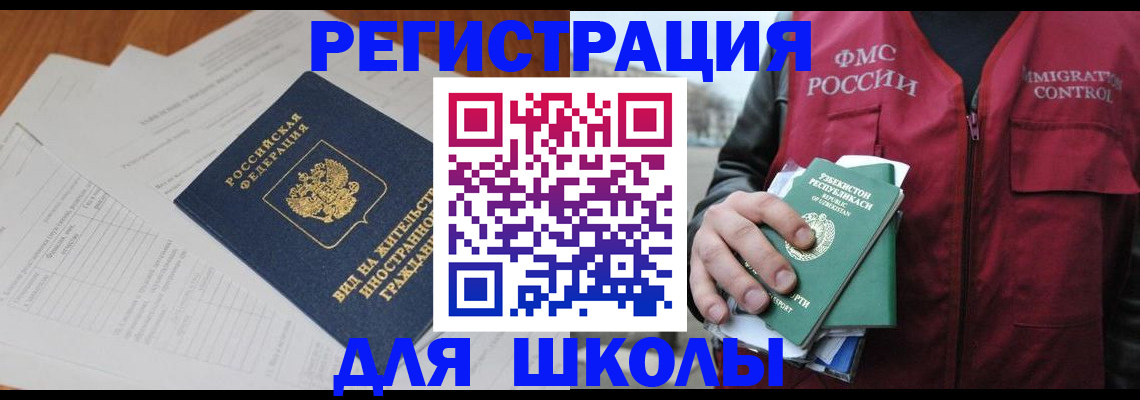 прописка иностранных граждан в Гурьевске