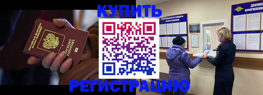 временная регистрация надежно в Гурьевске