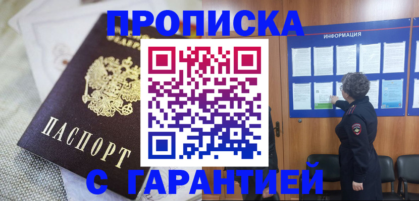 пропишу в квартире в Гурьевске