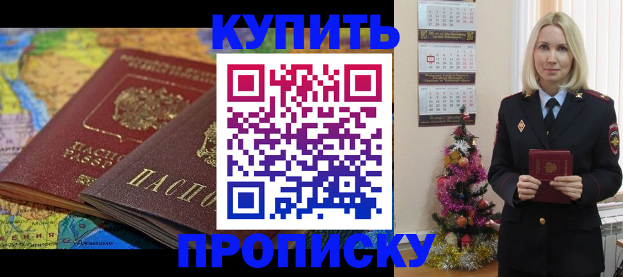 временная регистрация 2025 в Гурьевске